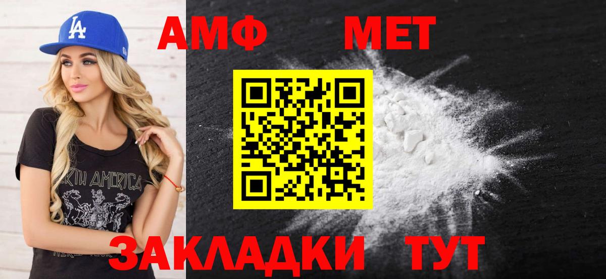 АМФ  Вход с VPN  Абинск  АМФЕТАМИН Розовый 