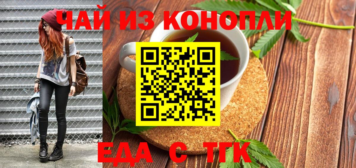 Абинск  Еда ТГК конопля  Вход с VPN 