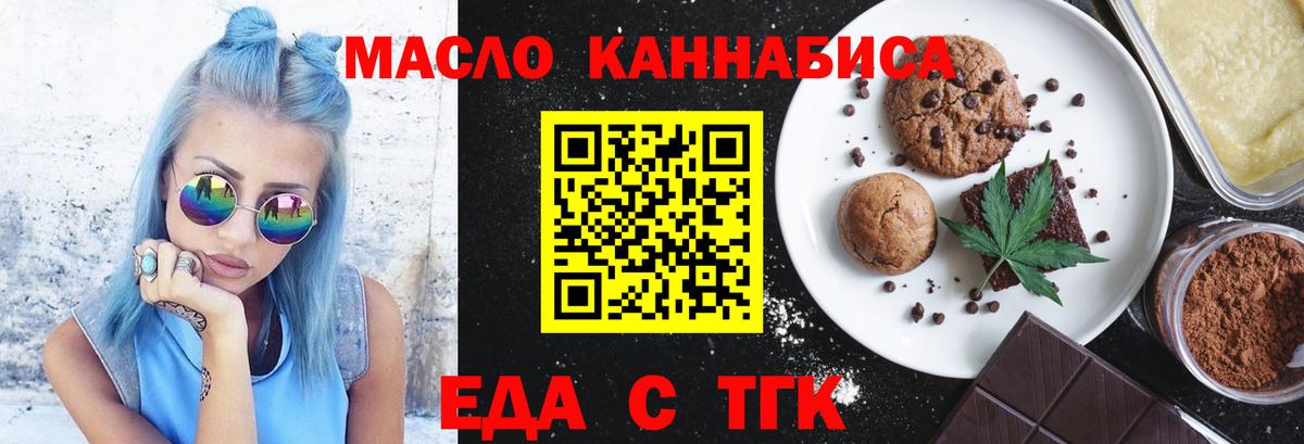 Canna-Cookies конопля Абинск