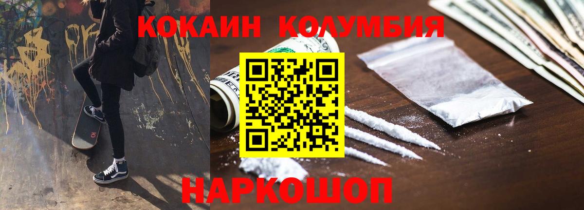 Абинск  КОКАИН  КОКАИН Боливия  Вход с VPN  Кокаин Боливия 
