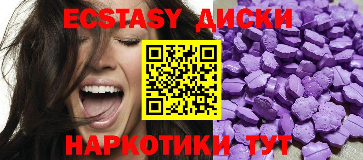 ЭКСТАЗИ  Экстази таблы  Экстази ешки  Вход с VPN  Абинск 