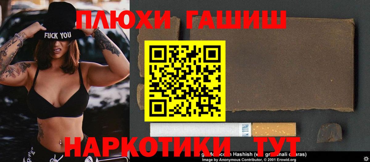 ГАШИШ  ГАШИШ убойный  цена наркотик  Абинск  ГАШ гашик  Вход с VPN 