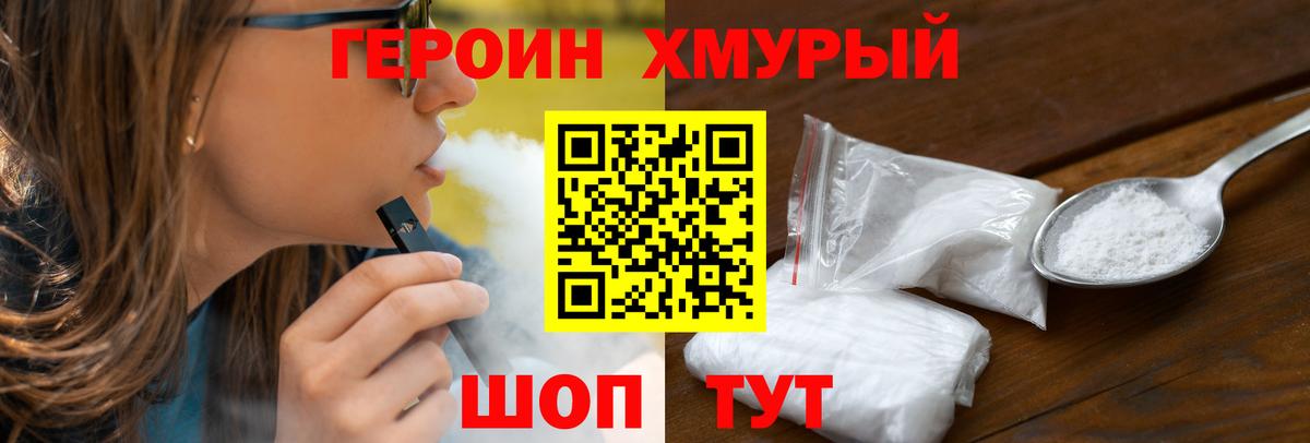 Абинск  Героин афганец  Вход с VPN 