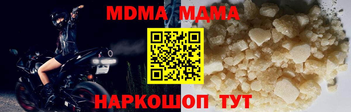 Абинск  МДМА молли  МДМА Molly  Вход с VPN 