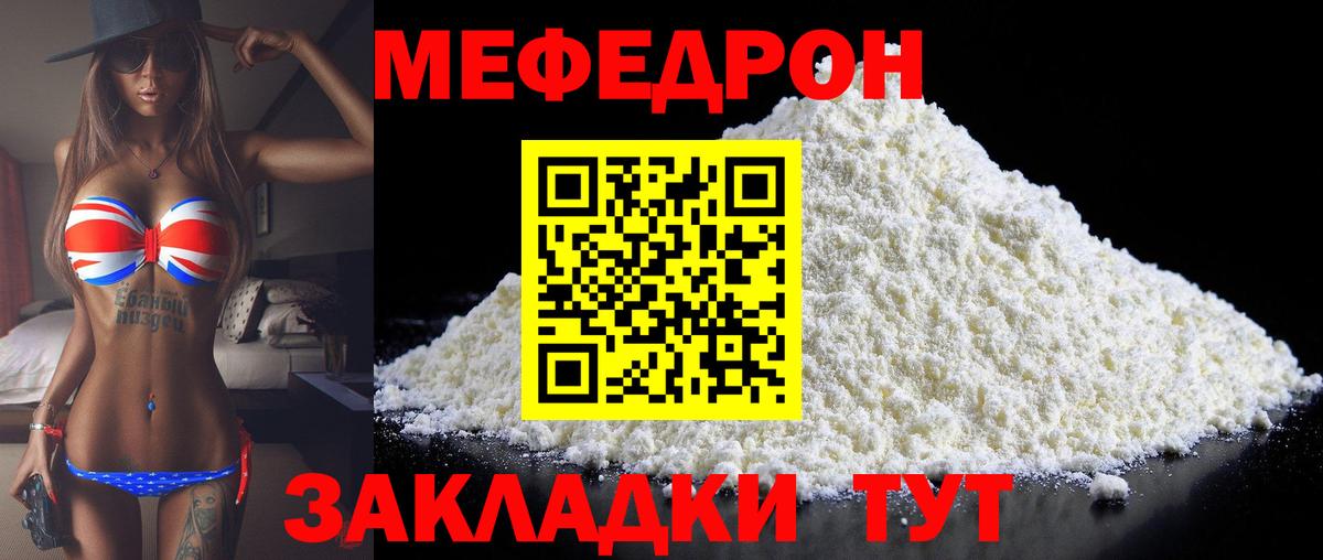 МЕФ кристаллы  МЯУ-МЯУ  МЯУ-МЯУ  Абинск  МЕГА зеркало  купить   Вход с VPN  МЕФ кристаллы 