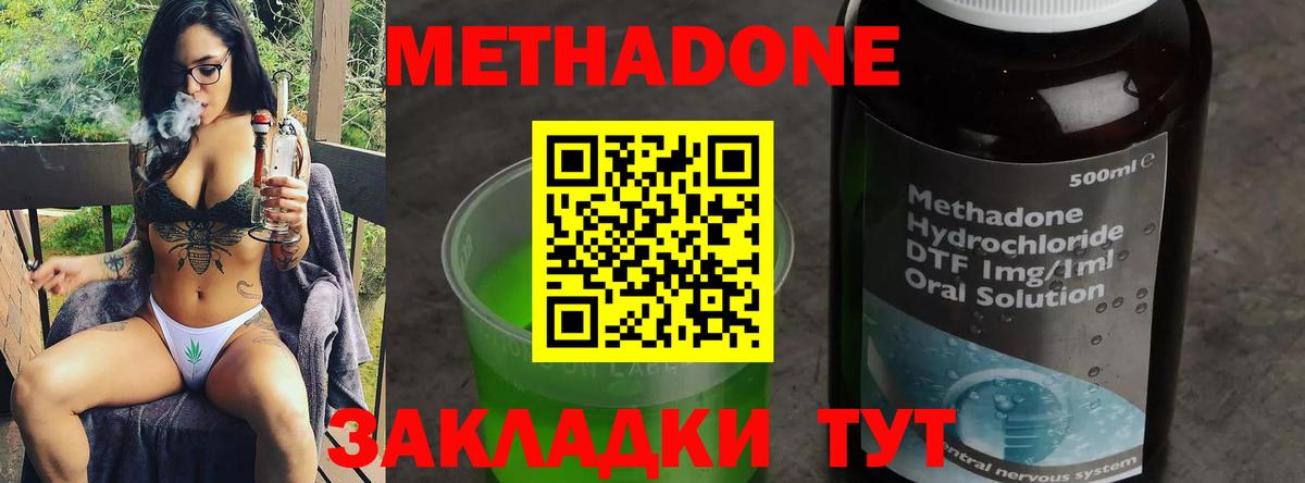 Абинск  МЕТАДОН белоснежный  Метадон кристалл  Вход с VPN 