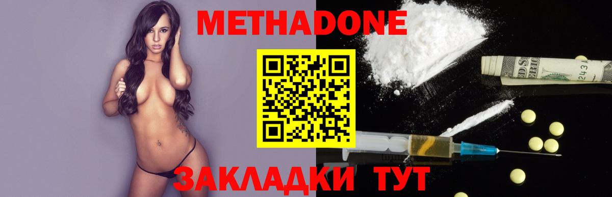 МЕТАДОН белоснежный Абинск