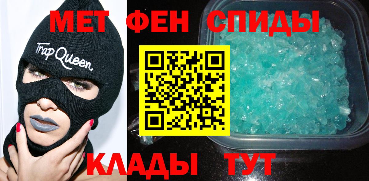 МЕТАМФЕТАМИН витя Абинск