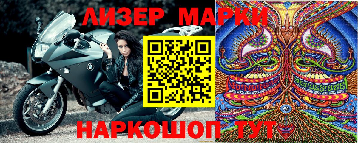 Марки N-bome 1500мкг  Марки N-bome 1500мкг  Вход с VPN  Абинск 