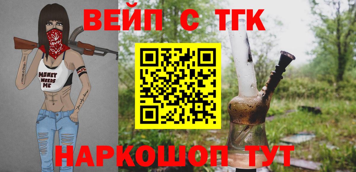 Дистиллят ТГК Wax  Дистиллят ТГК THC oil  Абинск  Вход с VPN 