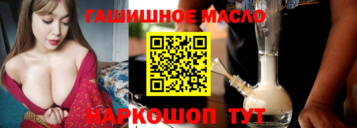 ТГК гашишное масло Абинск